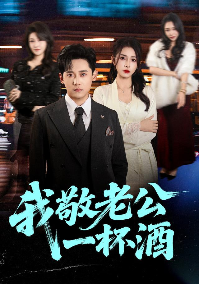 飙升榜第五名海报