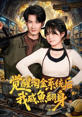 口碑榜第二名海报