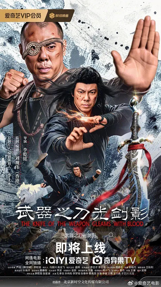 哪吒之魔童闹海