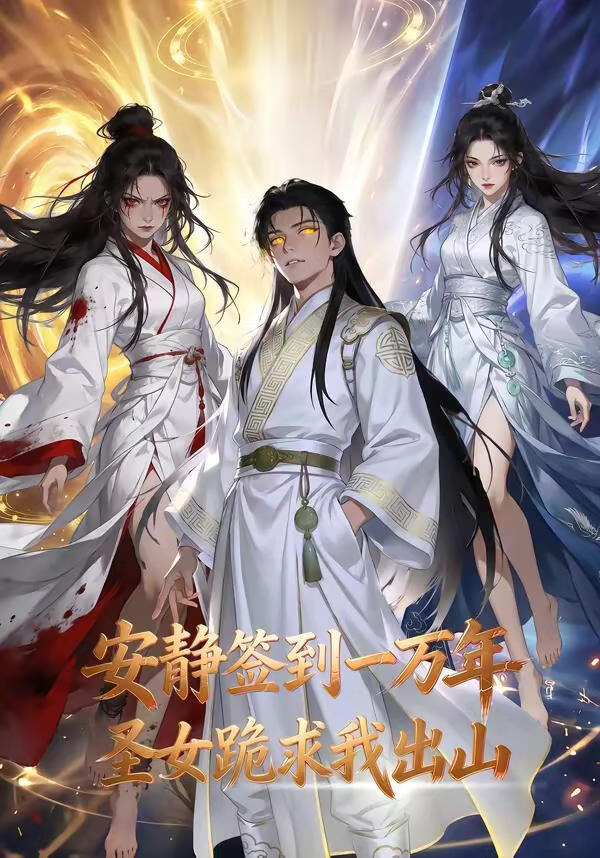 热播榜第十名海报